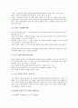 [효과측정]산업교육프로그램의 효과측정, 인터넷비즈니스 활동의 효과측정, 공공서비스의 효과측정, 기업브랜드의 효과측정, 인적자원개발의 효과측정, 훈련프로그램의 효과측정, 광고프로그램의 효과측정 분석 14페이지