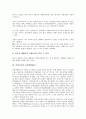 [산업보건, 산업보건협약, 산업재해보상보험제도(산재보험)]산업보건과 산업보건협약, 산업보건과 산업재해보상보험제도(산재보험), 산업보건과 유럽연합(EU), 산업보건과 국가정책, 산업보건과 주요법령 분석 4페이지