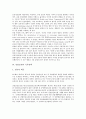 [산업보건, 산업보건협약, 산업재해보상보험제도(산재보험)]산업보건과 산업보건협약, 산업보건과 산업재해보상보험제도(산재보험), 산업보건과 유럽연합(EU), 산업보건과 국가정책, 산업보건과 주요법령 분석 5페이지