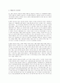 [산업보건, 산업보건협약, 산업재해보상보험제도(산재보험)]산업보건과 산업보건협약, 산업보건과 산업재해보상보험제도(산재보험), 산업보건과 유럽연합(EU), 산업보건과 국가정책, 산업보건과 주요법령 분석 6페이지