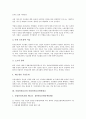 [산업안전보건]산업안전보건과 산업안전보건활동, 산업안전보건제도, 산업안전보건과 산업안전보건관련법규, 산업안전보건위원회, 산업안전보건과 직업병, 산업안전보건과 분진, 산업안전보건과 근골격계질환 분석 5페이지