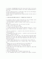 [산업안전보건]산업안전보건과 산업안전보건활동, 산업안전보건제도, 산업안전보건과 산업안전보건관련법규, 산업안전보건위원회, 산업안전보건과 직업병, 산업안전보건과 분진, 산업안전보건과 근골격계질환 분석 7페이지