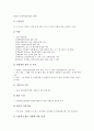 [산업안전보건]산업안전보건과 산업안전보건활동, 산업안전보건제도, 산업안전보건과 산업안전보건관련법규, 산업안전보건위원회, 산업안전보건과 직업병, 산업안전보건과 분진, 산업안전보건과 근골격계질환 분석 9페이지