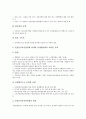 [산업안전보건]산업안전보건과 산업안전보건활동, 산업안전보건제도, 산업안전보건과 산업안전보건관련법규, 산업안전보건위원회, 산업안전보건과 직업병, 산업안전보건과 분진, 산업안전보건과 근골격계질환 분석 10페이지