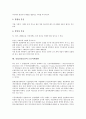 [산업안전보건]산업안전보건과 산업안전보건활동, 산업안전보건제도, 산업안전보건과 산업안전보건관련법규, 산업안전보건위원회, 산업안전보건과 직업병, 산업안전보건과 분진, 산업안전보건과 근골격계질환 분석 15페이지