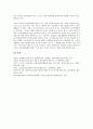 [산업안전보건]산업안전보건과 산업안전보건활동, 산업안전보건제도, 산업안전보건과 산업안전보건관련법규, 산업안전보건위원회, 산업안전보건과 직업병, 산업안전보건과 분진, 산업안전보건과 근골격계질환 분석 16페이지