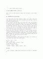 [산화환원적정][산화환원적정 정의][산화환원적정 원리][과망간산법][과망간산칼륨]산화환원적정의 정의, 산화환원적정의 원리, 산화환원적정의 실험, 산화환원적정과 과망간산법, 산화환원적정과 과망간산칼륨 분석 6페이지