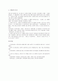 [상점, 상점과 과학상점, 상점과 인터넷상점, 상점과 윈도우디스플레이, 상점과 1점포일품운동, 과학상점, 인터넷상점]상점과 과학상점, 상점과 인터넷상점, 상점과 윈도우디스플레이, 상점과 1점포일품운동 분석 7페이지