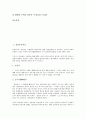 [작가, 상징주의작가, 낭만주의작가, 자연주의작가, 사실주의작가, 모더니즘작가, 상상주의, 낭만주의, 자연주의, 사실주의]상징주의작가, 낭만주의작가, 자연주의작가, 사실주의작가, 모더니즘작가 분석 2페이지