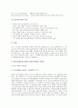 [작가, 상징주의작가, 낭만주의작가, 자연주의작가, 사실주의작가, 모더니즘작가, 상상주의, 낭만주의, 자연주의, 사실주의]상징주의작가, 낭만주의작가, 자연주의작가, 사실주의작가, 모더니즘작가 분석 8페이지