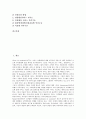 [서비스측정, 서비스측정과 서비스품질, 서비스측정과 서비스수준, 서비스만족, 보훈행정서비스]서비스측정과 서비스품질, 서비스측정과 서비스수준, 서비스측정과 서비스만족, 서비스측정과 보훈행정서비스 분석 2페이지