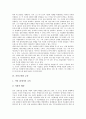 [서양근세, 서양근세 무신론, 서양근세 역사, 서양근세 철학, 서양근세 교육, 서양근세 르네상스문화]서양근세의 무신론, 서양근세의 역사, 서양근세의 철학, 서양근세의 교육, 서양근세의 르네상스문화 분석 8페이지