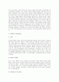 [서양근세, 서양근세 무신론, 서양근세 역사, 서양근세 철학, 서양근세 교육, 서양근세 르네상스문화]서양근세의 무신론, 서양근세의 역사, 서양근세의 철학, 서양근세의 교육, 서양근세의 르네상스문화 분석 13페이지