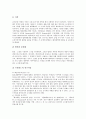 [근세사, 서양 근세사, 영국 근세사, 오스트리아 근세사, 일본 근세사, 인도 근세사, 한국 근세사]서양의 근세사, 영국의 근세사, 오스트리아의 근세사, 일본의 근세사, 인도의 근세사, 한국의 근세사 분석 4페이지