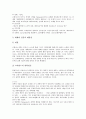 [근세사, 서양 근세사, 영국 근세사, 오스트리아 근세사, 일본 근세사, 인도 근세사, 한국 근세사]서양의 근세사, 영국의 근세사, 오스트리아의 근세사, 일본의 근세사, 인도의 근세사, 한국의 근세사 분석 5페이지