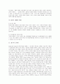 [근세사, 서양 근세사, 영국 근세사, 오스트리아 근세사, 일본 근세사, 인도 근세사, 한국 근세사]서양의 근세사, 영국의 근세사, 오스트리아의 근세사, 일본의 근세사, 인도의 근세사, 한국의 근세사 분석 6페이지