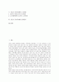 [서울시 거리축제, 서울시 거리축제 성격, 도시축제, 문화정치]서울시 거리축제의 성격, 서울시 거리축제의 등장배경, 서울시 거리축제의 사례, 서울시 거리축제와 도시축제, 서울시 거리축제와 문화정치 분석 2페이지