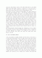 [서울시 거리축제, 서울시 거리축제 성격, 도시축제, 문화정치]서울시 거리축제의 성격, 서울시 거리축제의 등장배경, 서울시 거리축제의 사례, 서울시 거리축제와 도시축제, 서울시 거리축제와 문화정치 분석 9페이지