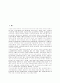 [선도보호, 선도보호와 선도보호시설, 선도보호와 보호관찰제도, 선도보호와 여성복지, 선도보호와 비행청소년]선도보호와 선도보호시설, 선도보호와 보호관찰제도, 선도보호와 여성복지, 선도보호와 비행청소년 2페이지