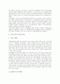 [선도보호, 선도보호와 선도보호시설, 선도보호와 보호관찰제도, 선도보호와 여성복지, 선도보호와 비행청소년]선도보호와 선도보호시설, 선도보호와 보호관찰제도, 선도보호와 여성복지, 선도보호와 비행청소년 3페이지