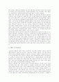 [선도보호, 선도보호와 선도보호시설, 선도보호와 보호관찰제도, 선도보호와 여성복지, 선도보호와 비행청소년]선도보호와 선도보호시설, 선도보호와 보호관찰제도, 선도보호와 여성복지, 선도보호와 비행청소년 5페이지