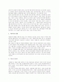 [선도보호, 선도보호와 선도보호시설, 선도보호와 보호관찰제도, 선도보호와 여성복지, 선도보호와 비행청소년]선도보호와 선도보호시설, 선도보호와 보호관찰제도, 선도보호와 여성복지, 선도보호와 비행청소년 7페이지