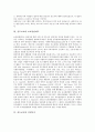[선도보호, 선도보호와 선도보호시설, 선도보호와 보호관찰제도, 선도보호와 여성복지, 선도보호와 비행청소년]선도보호와 선도보호시설, 선도보호와 보호관찰제도, 선도보호와 여성복지, 선도보호와 비행청소년 8페이지
