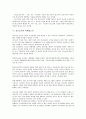 [선도보호, 선도보호와 선도보호시설, 선도보호와 보호관찰제도, 선도보호와 여성복지, 선도보호와 비행청소년]선도보호와 선도보호시설, 선도보호와 보호관찰제도, 선도보호와 여성복지, 선도보호와 비행청소년 10페이지