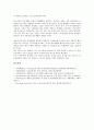 [선도보호, 선도보호와 선도보호시설, 선도보호와 보호관찰제도, 선도보호와 여성복지, 선도보호와 비행청소년]선도보호와 선도보호시설, 선도보호와 보호관찰제도, 선도보호와 여성복지, 선도보호와 비행청소년 11페이지
