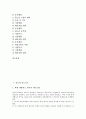 [선도, 선도와 선도지도, 선도와 선도운영, 선도와 선도교사, 보호선도위원, 청소년선도(학생선도)]선도와 선도지도, 선도와 선도운영, 선도와 선도교사, 선도와 보호선도위원, 선도와 청소년선도(학생선도) 분석 2페이지