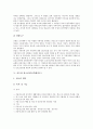 [선도, 선도와 선도지도, 선도와 선도운영, 선도와 선도교사, 보호선도위원, 청소년선도(학생선도)]선도와 선도지도, 선도와 선도운영, 선도와 선도교사, 선도와 보호선도위원, 선도와 청소년선도(학생선도) 분석 9페이지