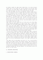 [선사유적, 선사유적과 선사유적지층, 선사유적과 지석묘, 선사유적과 구석기 유적, 선사유적과 황석리 유적]선사유적과 선사유적지층, 선사유적과 지석묘, 선사유적과 구석기 유적, 선사유적과 황석리 유적 분석 4페이지