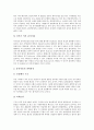 [선사유적, 선사유적과 선사유적지층, 선사유적과 지석묘, 선사유적과 구석기 유적, 선사유적과 황석리 유적]선사유적과 선사유적지층, 선사유적과 지석묘, 선사유적과 구석기 유적, 선사유적과 황석리 유적 분석 6페이지