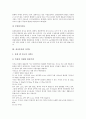 [선사유적, 선사유적과 선사유적지층, 선사유적과 지석묘, 선사유적과 구석기 유적, 선사유적과 황석리 유적]선사유적과 선사유적지층, 선사유적과 지석묘, 선사유적과 구석기 유적, 선사유적과 황석리 유적 분석 7페이지