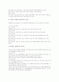 [선사유적, 선사유적과 선사유적지층, 선사유적과 지석묘, 선사유적과 구석기 유적, 선사유적과 황석리 유적]선사유적과 선사유적지층, 선사유적과 지석묘, 선사유적과 구석기 유적, 선사유적과 황석리 유적 분석 8페이지