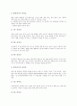 [선사유적, 선사유적과 선사유적지층, 선사유적과 지석묘, 선사유적과 구석기 유적, 선사유적과 황석리 유적]선사유적과 선사유적지층, 선사유적과 지석묘, 선사유적과 구석기 유적, 선사유적과 황석리 유적 분석 9페이지