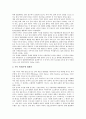 [선사유적, 선사유적과 선사유적지층, 선사유적과 지석묘, 선사유적과 구석기 유적, 선사유적과 황석리 유적]선사유적과 선사유적지층, 선사유적과 지석묘, 선사유적과 구석기 유적, 선사유적과 황석리 유적 분석 13페이지