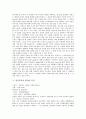 [선사유적, 선사유적과 선사유적지층, 선사유적과 지석묘, 선사유적과 구석기 유적, 선사유적과 황석리 유적]선사유적과 선사유적지층, 선사유적과 지석묘, 선사유적과 구석기 유적, 선사유적과 황석리 유적 분석 14페이지