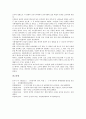 [선사유적, 선사유적과 선사유적지층, 선사유적과 지석묘, 선사유적과 구석기 유적, 선사유적과 황석리 유적]선사유적과 선사유적지층, 선사유적과 지석묘, 선사유적과 구석기 유적, 선사유적과 황석리 유적 분석 15페이지