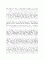 [선종, 선종 의미, 선종 전래, 선종 도입, 선종 중도사상, 선종 한계, 선종 평가, 중도사상]선종의 의미, 선종의 전래, 선종의 도입, 선종의 중도사상, 선종의 한계, 선종의 평가 분석(선종, 선종 의미, 중도사상) 2페이지