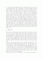 [선종, 선종 의미, 선종 전래, 선종 도입, 선종 중도사상, 선종 한계, 선종 평가, 중도사상]선종의 의미, 선종의 전래, 선종의 도입, 선종의 중도사상, 선종의 한계, 선종의 평가 분석(선종, 선종 의미, 중도사상) 3페이지