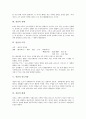 [선종, 선종 의미, 선종 전래, 선종 도입, 선종 중도사상, 선종 한계, 선종 평가, 중도사상]선종의 의미, 선종의 전래, 선종의 도입, 선종의 중도사상, 선종의 한계, 선종의 평가 분석(선종, 선종 의미, 중도사상) 4페이지