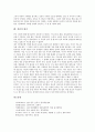 [선종, 선종 의미, 선종 전래, 선종 도입, 선종 중도사상, 선종 한계, 선종 평가, 중도사상]선종의 의미, 선종의 전래, 선종의 도입, 선종의 중도사상, 선종의 한계, 선종의 평가 분석(선종, 선종 의미, 중도사상) 5페이지