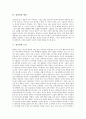 [성선설, 성선설 내용, 성선설 논쟁, 성선설과 맹자, 성선설과 도덕, 성선설과 군자론, 맹자, 도덕, 군자론]성선설의 내용, 성선설의 논쟁, 성선설과 맹자, 성선설과 도덕, 성선설과 군자론 분석(성선설, 군자론) 4페이지
