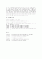 [성선설, 성선설 내용, 성선설 논쟁, 성선설과 맹자, 성선설과 도덕, 성선설과 군자론, 맹자, 도덕, 군자론]성선설의 내용, 성선설의 논쟁, 성선설과 맹자, 성선설과 도덕, 성선설과 군자론 분석(성선설, 군자론) 5페이지