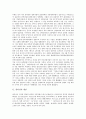 [설악산, 설악산 개념, 설악산 문화유산, 설악산 멸종위기식물, 설악산 울산바위, 문화유산, 멸종위기식물, 울산바위]설악산의 개념, 설악산의 문화유산, 설악산의 멸종위기식물, 설악산의 울산바위 분석(설악산) 3페이지