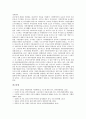 [설악산, 설악산 개념, 설악산 문화유산, 설악산 멸종위기식물, 설악산 울산바위, 문화유산, 멸종위기식물, 울산바위]설악산의 개념, 설악산의 문화유산, 설악산의 멸종위기식물, 설악산의 울산바위 분석(설악산) 9페이지