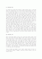 [성악설, 성악설과 본성, 성악설과 순자, 성악설과 성선설, 성악설과 서양윤리, 본성, 순자, 성선설, 서양윤리]성악설과 본성, 성악설과 순자, 성악설과 성선설, 성악설과 서양윤리 분석(순자, 성선설, 서양윤리) 4페이지