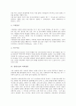 [성형수술, 성형수술 기원, 치과성형, 신체적 매력, 대학생인식, 가야인]성형수술의 기원, 성형수술의 관련이론, 성형수술과 치과성형, 성형수술과 신체적 매력, 성형수술과 대학생인식, 성형수술과 가야인 분석 4페이지