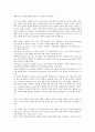 [성형수술, 성형수술 기원, 치과성형, 신체적 매력, 대학생인식, 가야인]성형수술의 기원, 성형수술의 관련이론, 성형수술과 치과성형, 성형수술과 신체적 매력, 성형수술과 대학생인식, 성형수술과 가야인 분석 5페이지